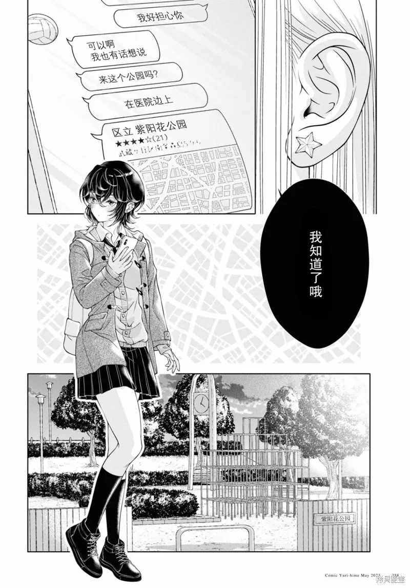 第16话 第16页