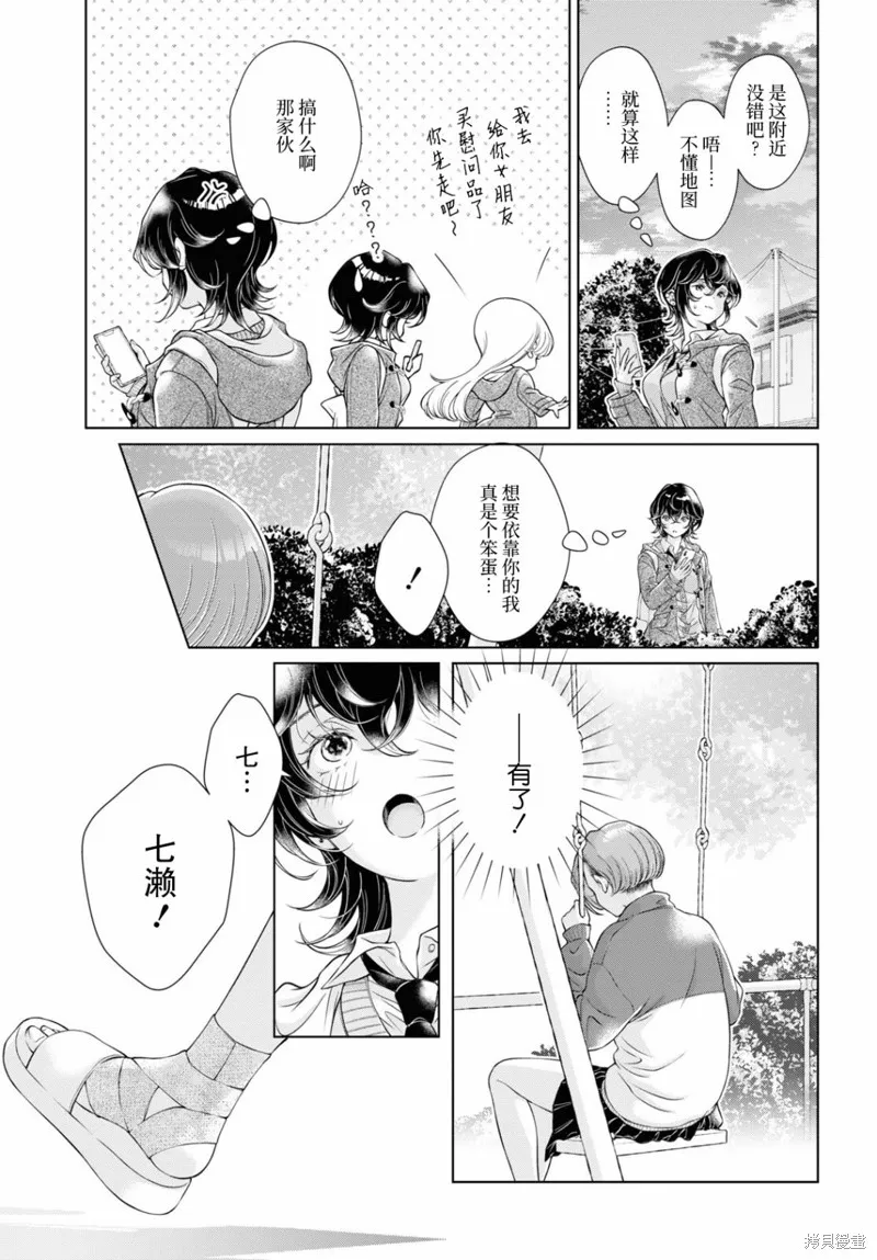 第16话 第17页