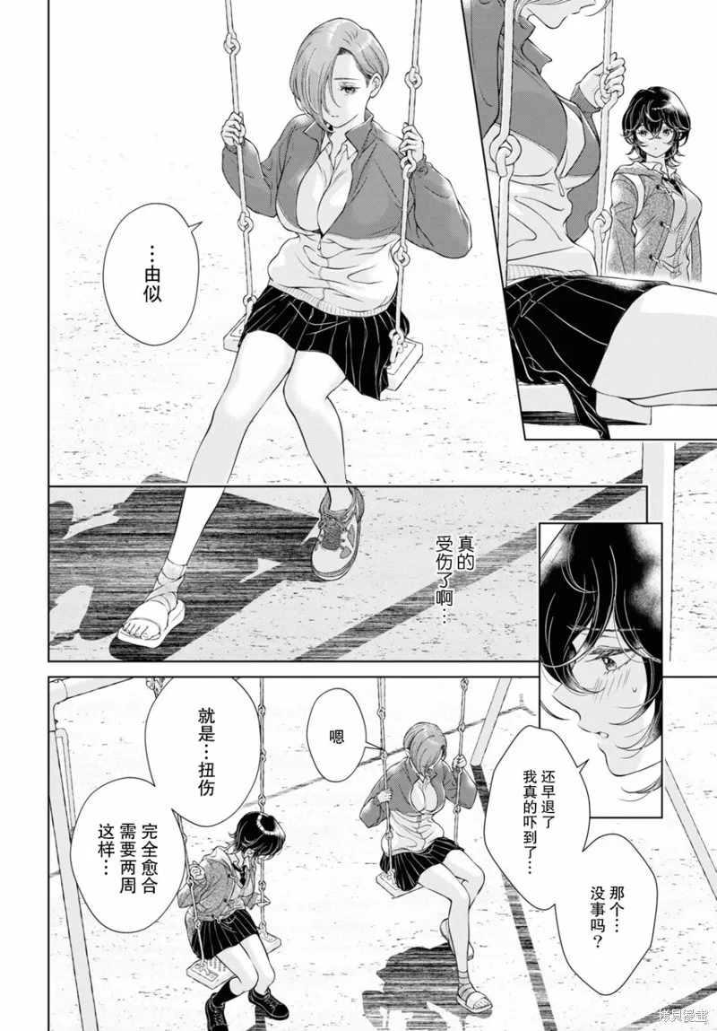 第16话 第18页