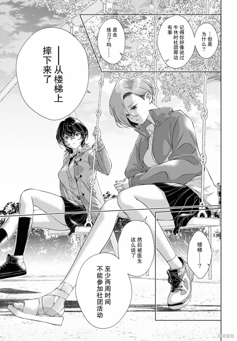 第16话 第19页