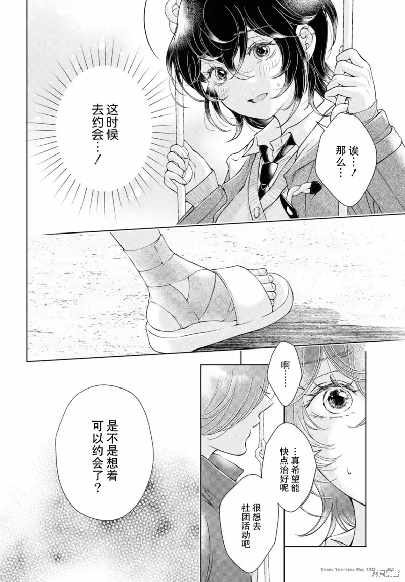 第16话 第20页