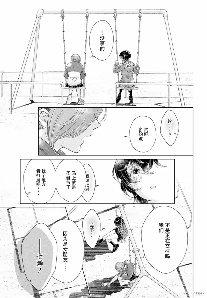 第16话 第21页