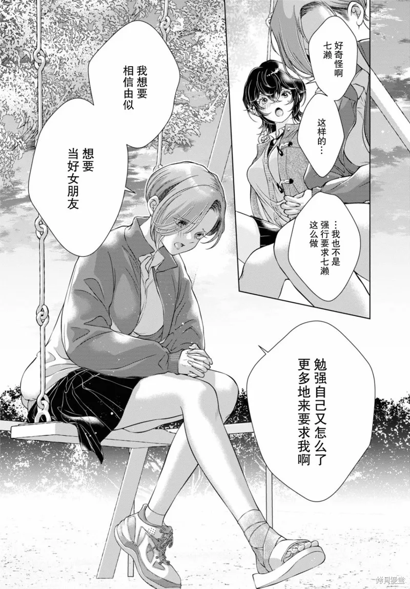 第16话 第22页