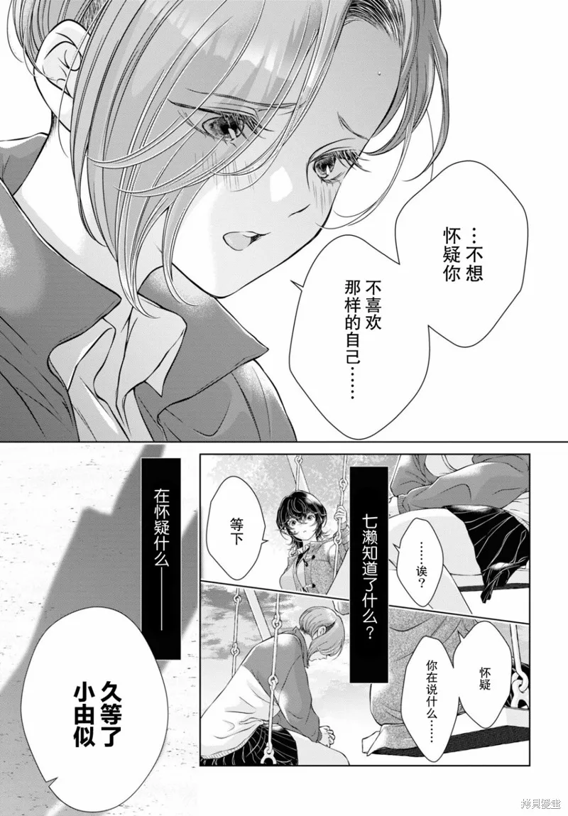 第16话 第23页