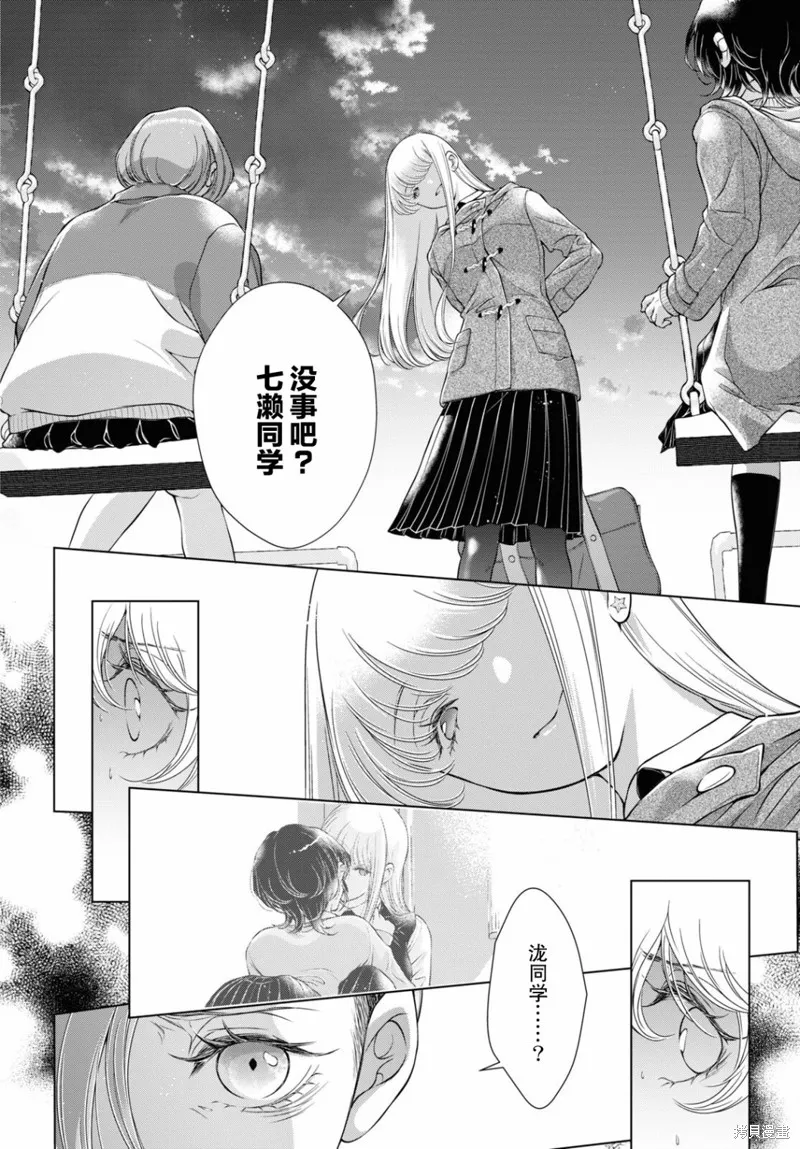第16话 第24页
