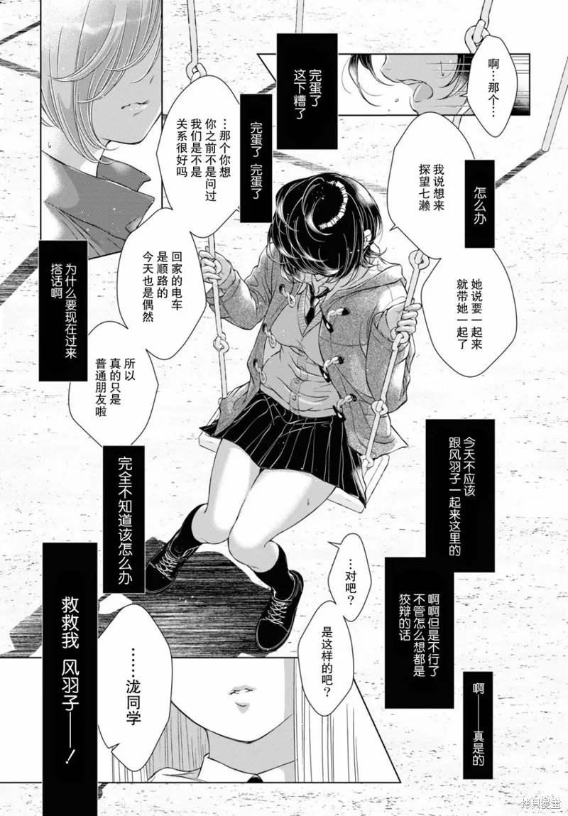 第16话 第25页