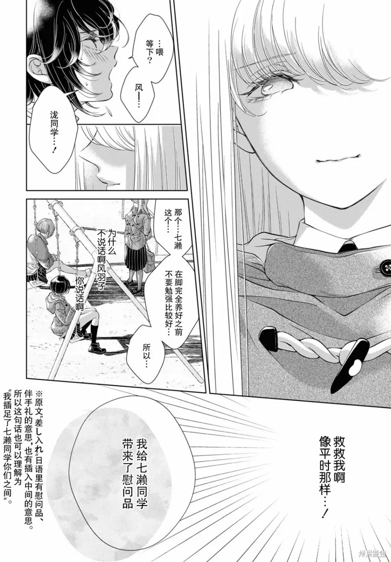 第16话 第26页