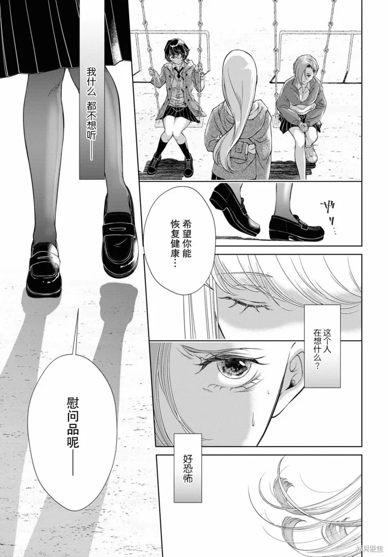 第16话 第27页