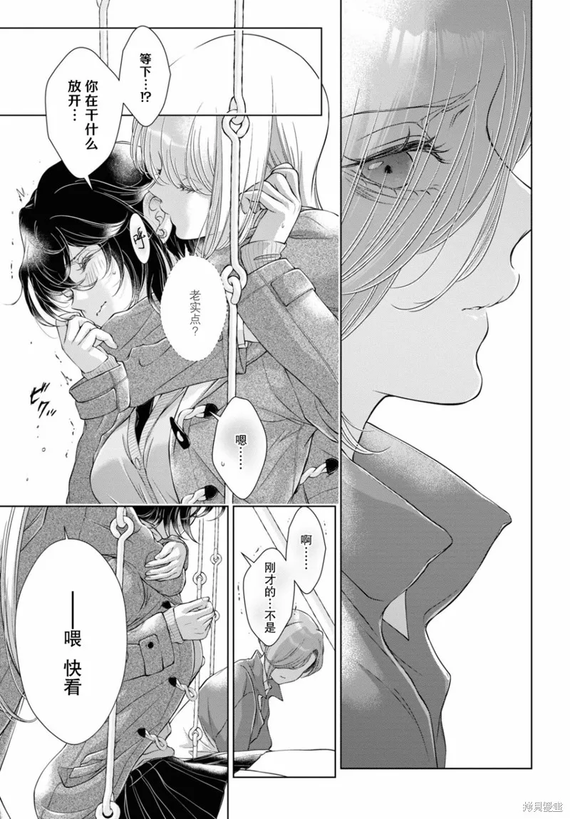 第16话 第29页