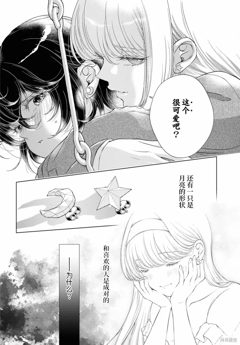 第16话 第30页