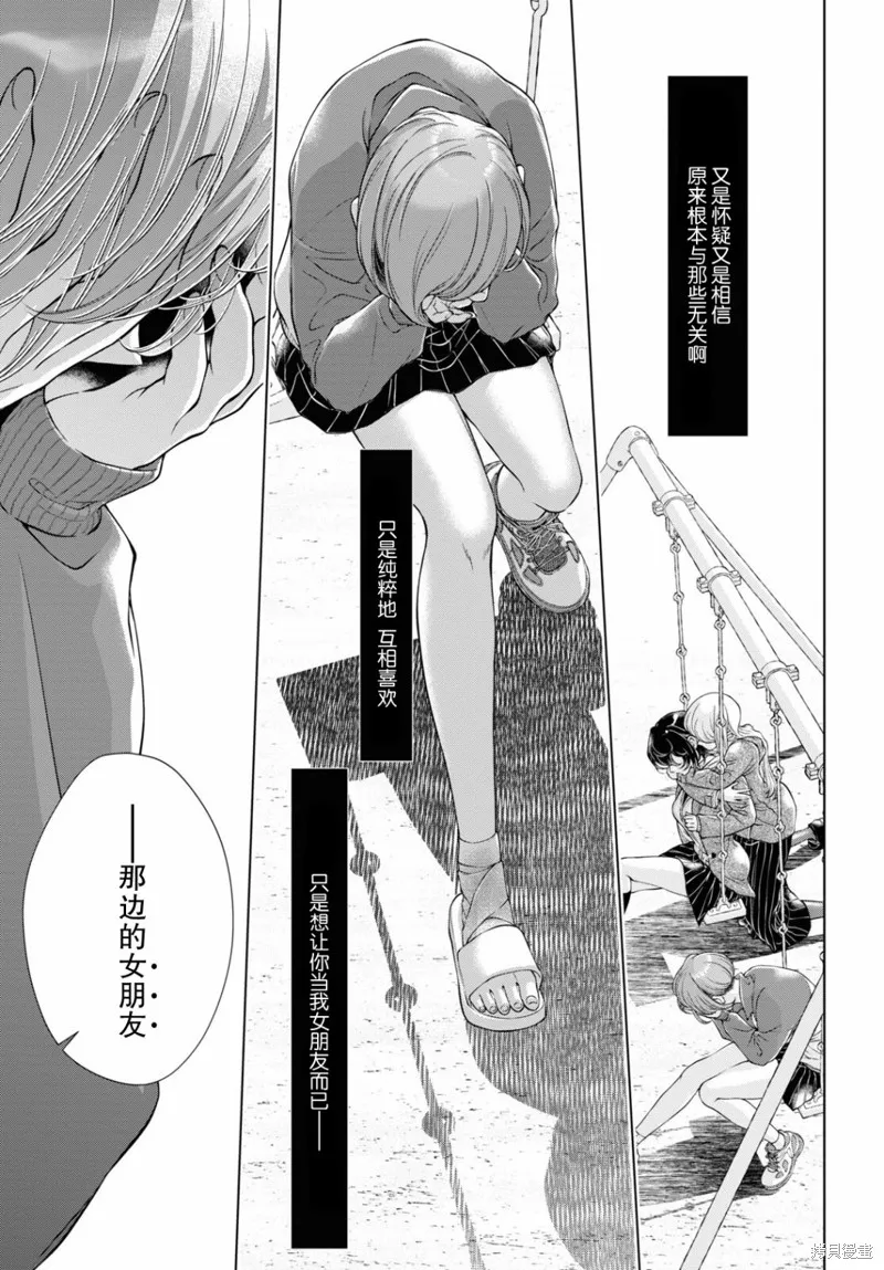 第16话 第31页