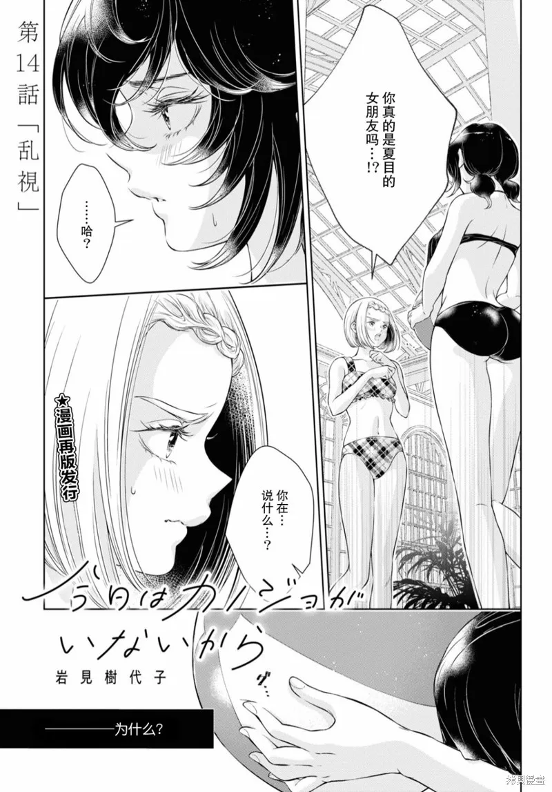 第14话 第2页