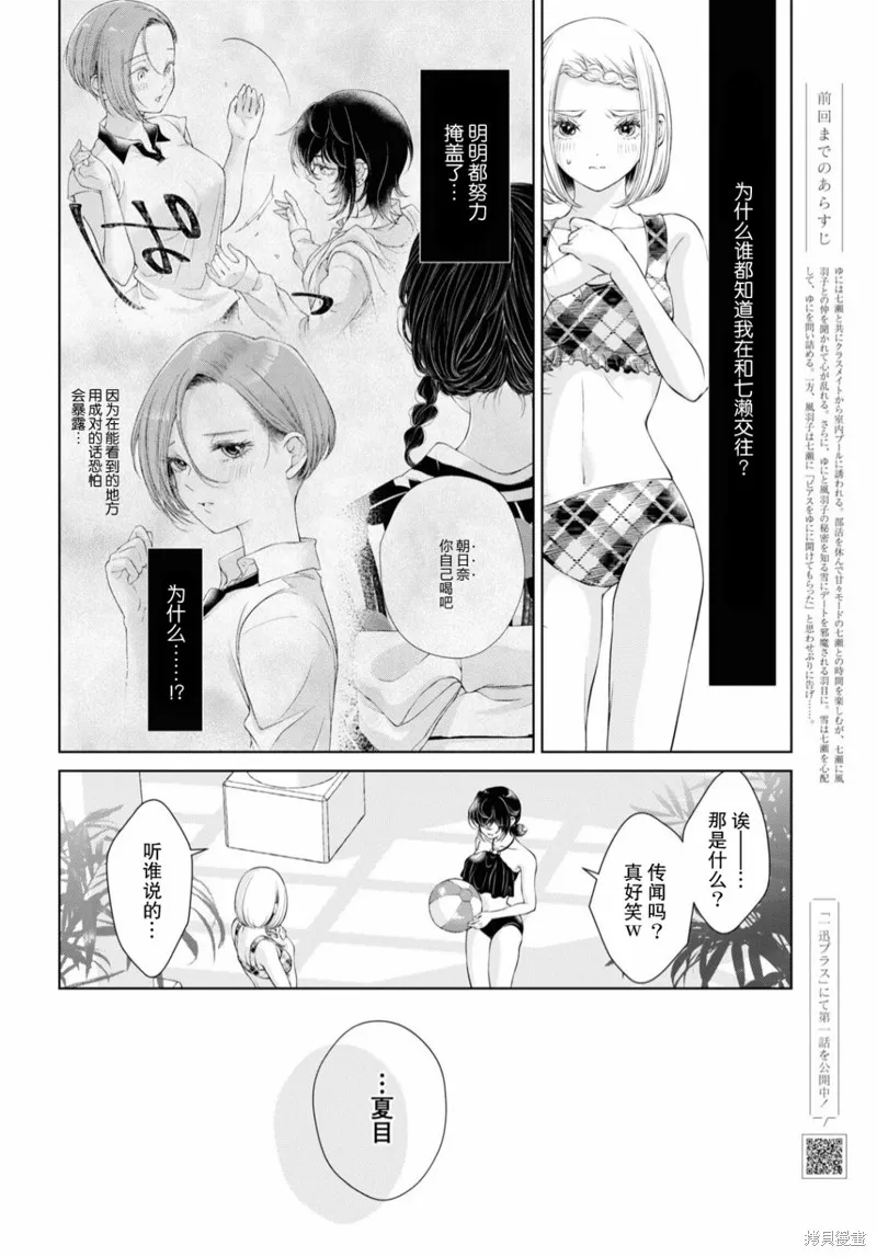 第14话 第3页