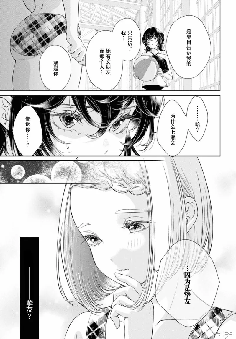 第14话 第4页