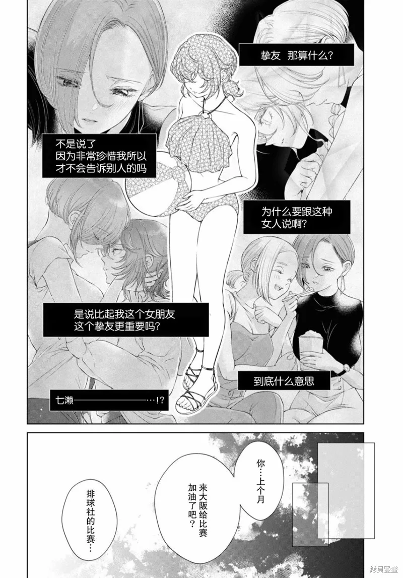 第14话 第5页