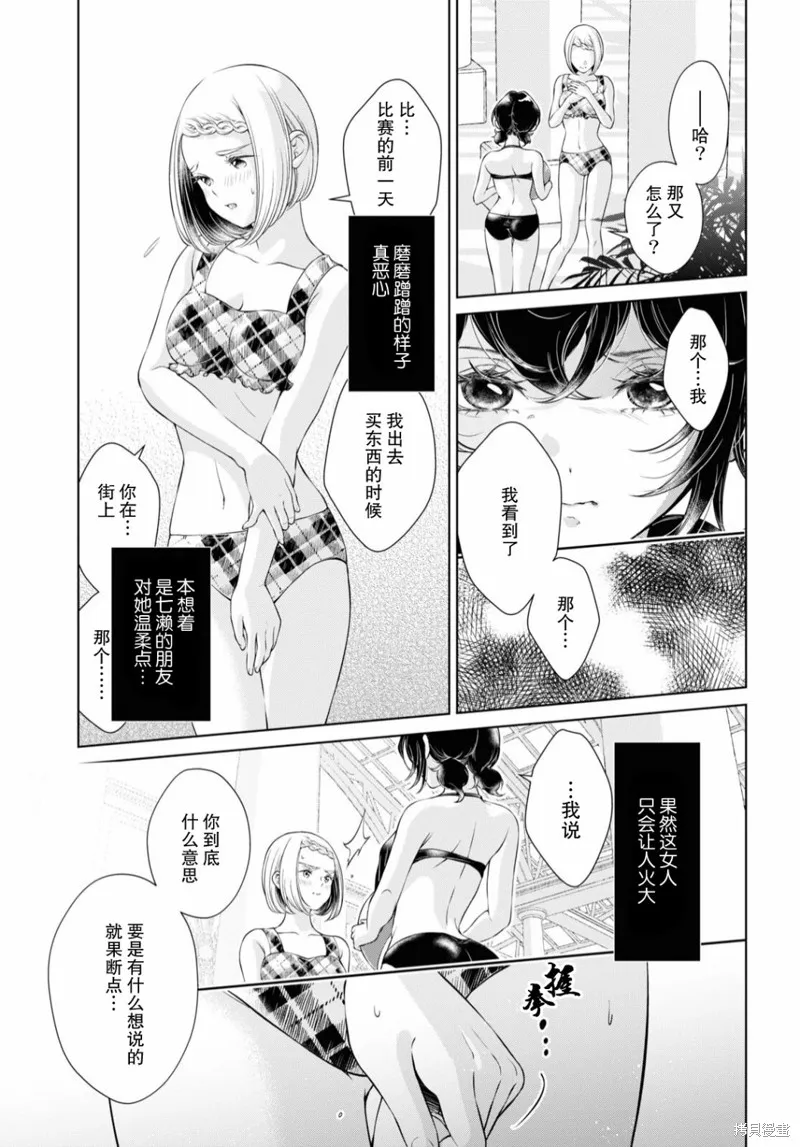 第14话 第6页