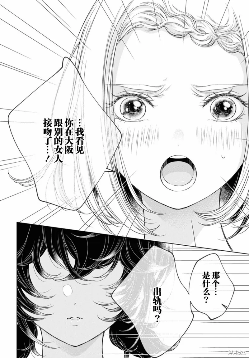 第14话 第7页