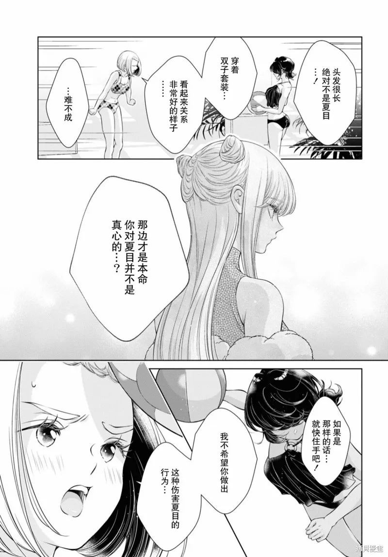 第14话 第8页