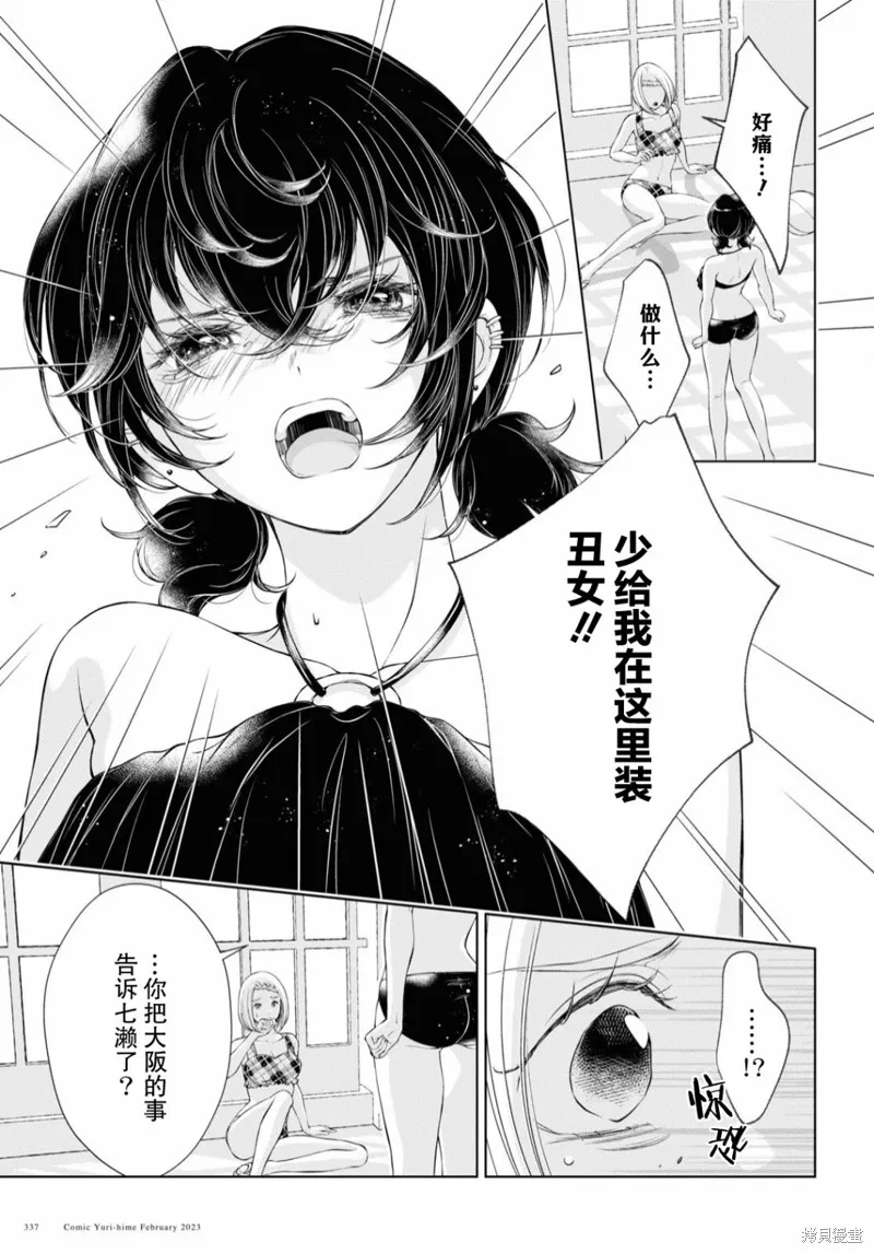 第14话 第10页