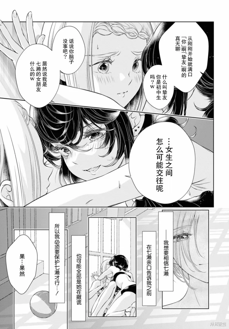 第14话 第12页