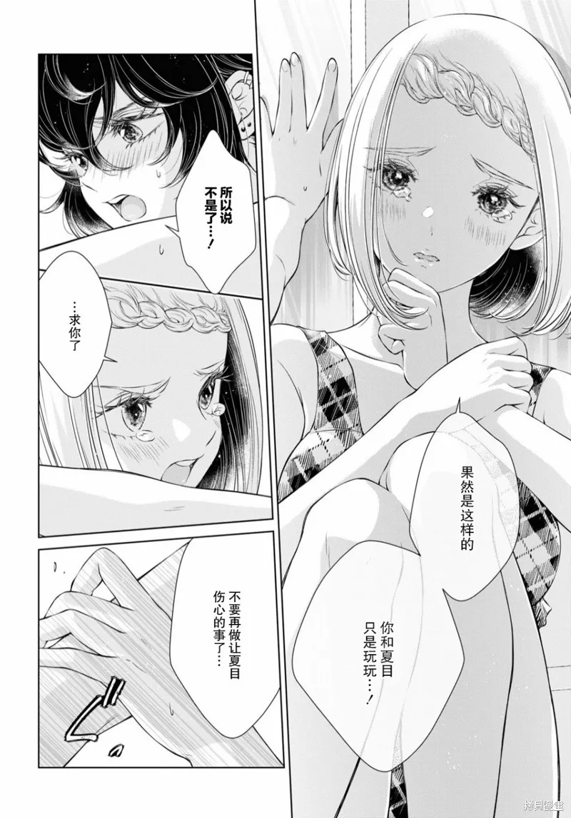 第14话 第13页