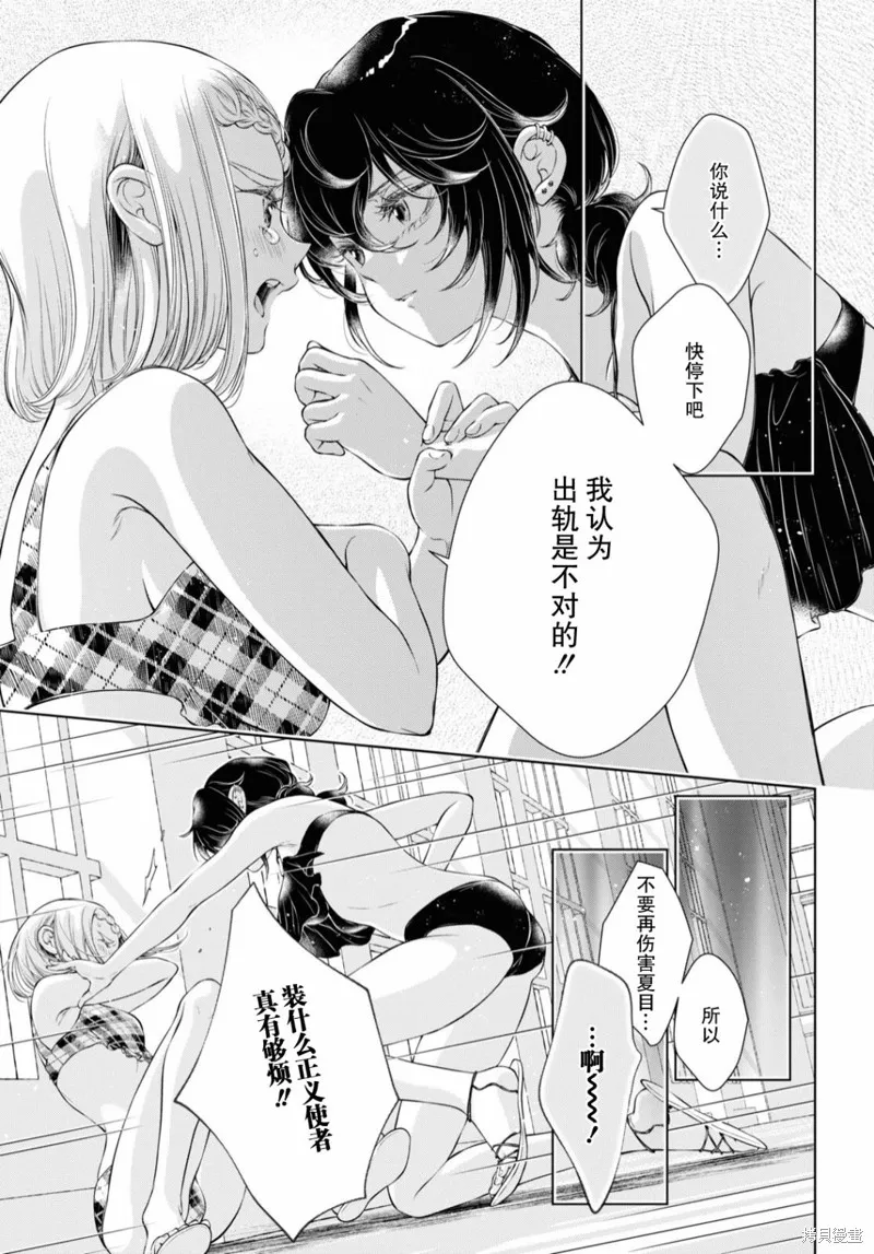 第14话 第14页
