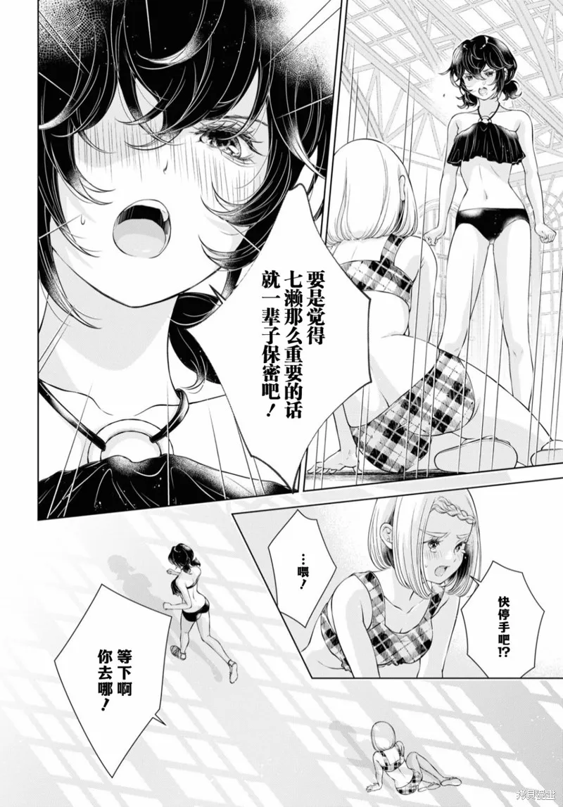 第14话 第15页