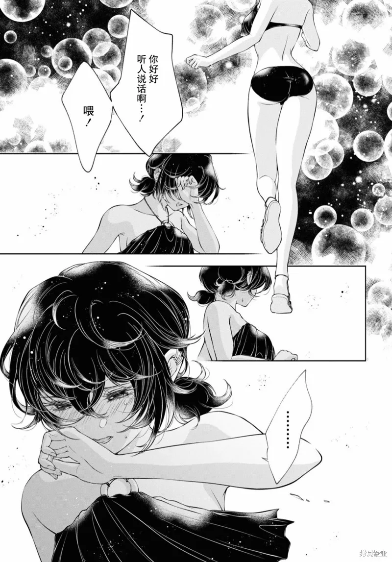 第14话 第16页