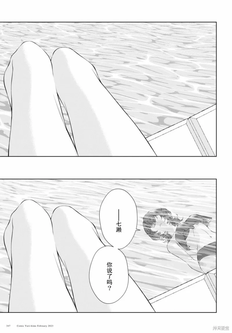 第14话 第20页