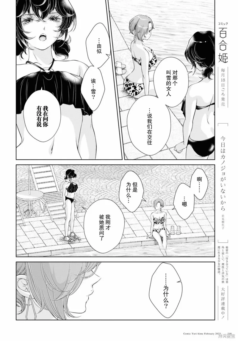 第14话 第21页