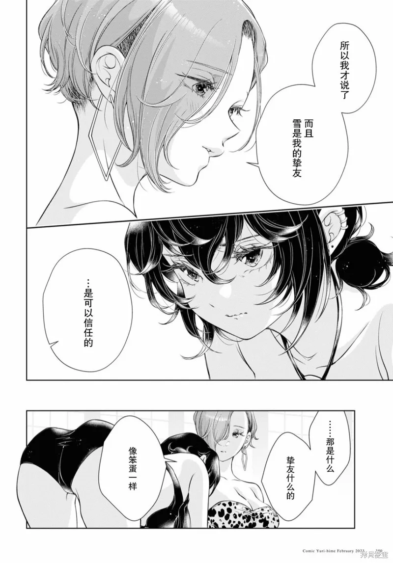 第14话 第23页