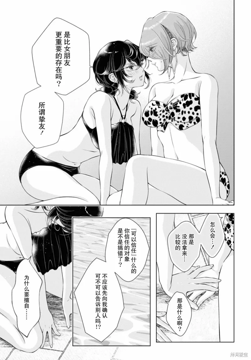 第14话 第24页
