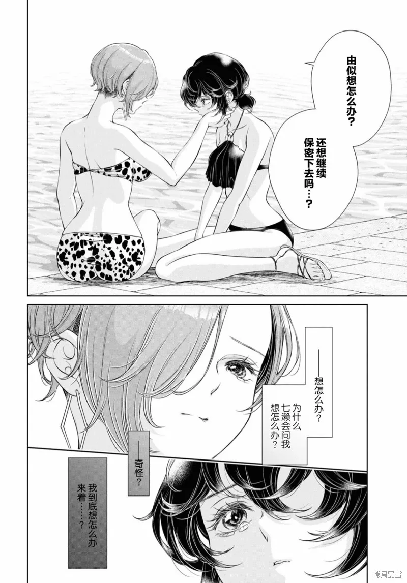 第14话 第26页