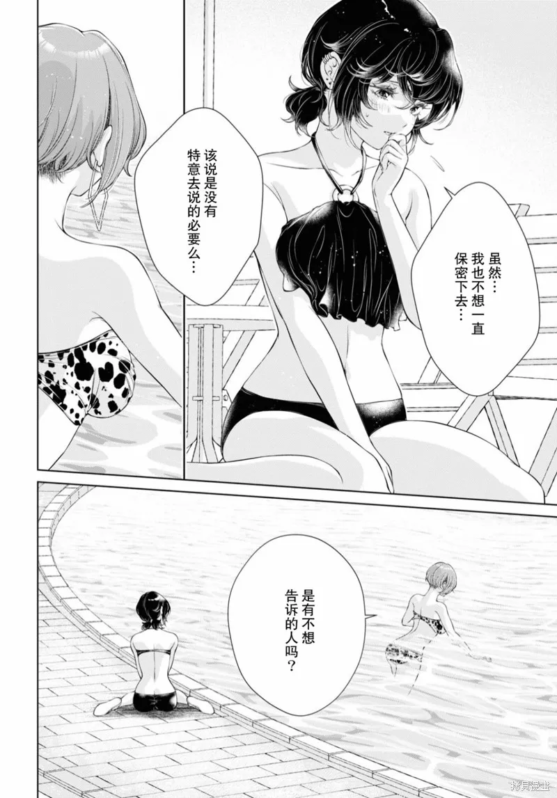 第14话 第28页