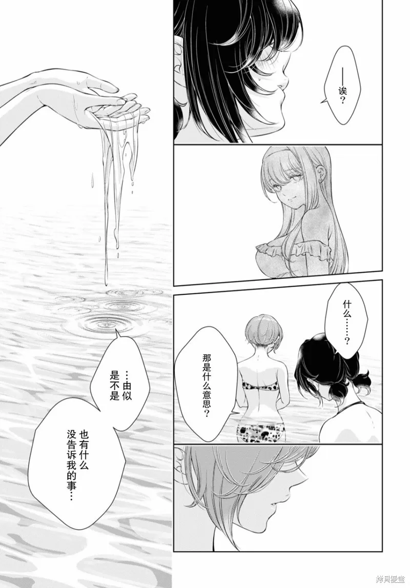 第14话 第29页