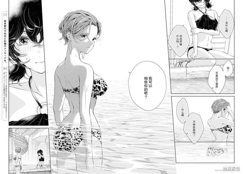 第14话 第30页