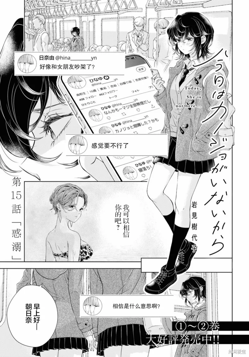 第15话 第1页