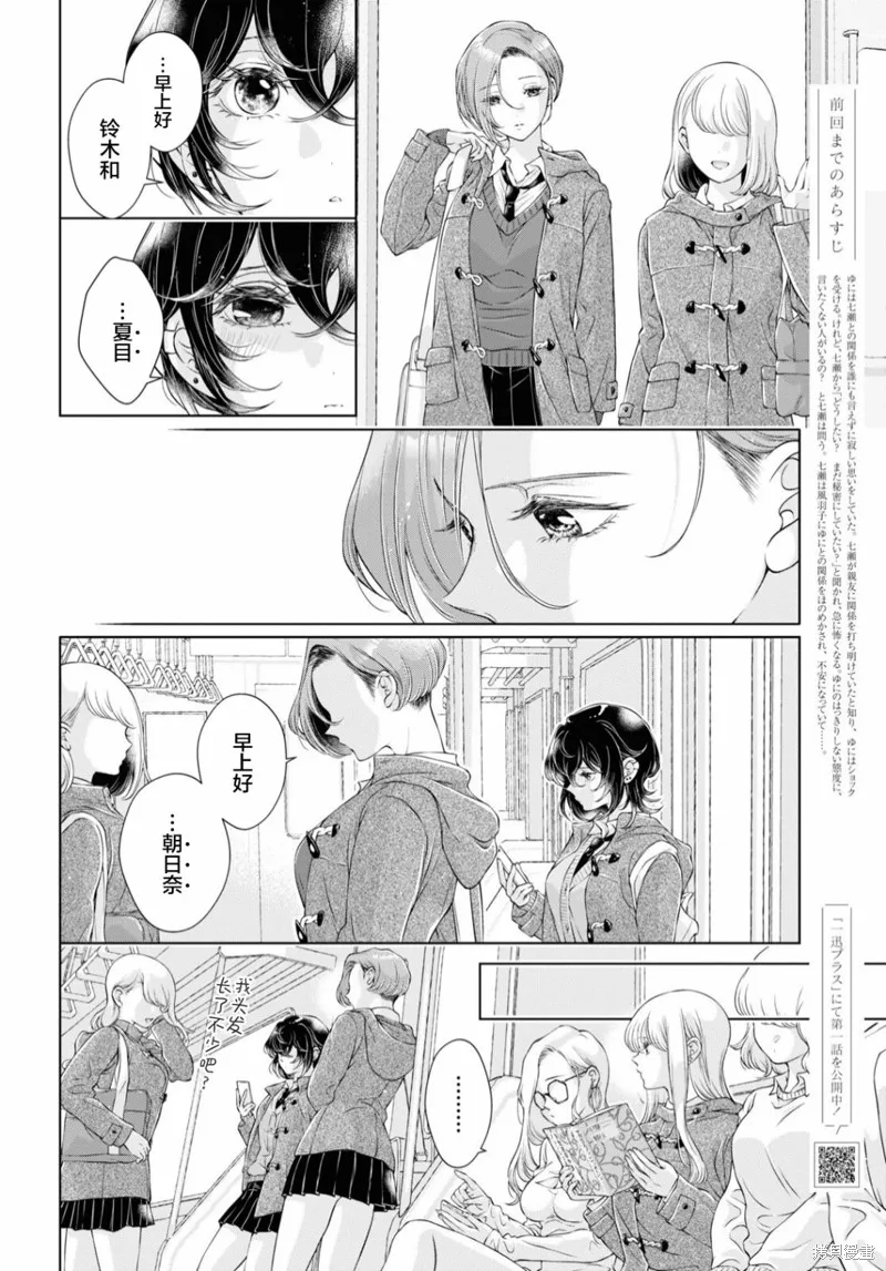 第15话 第2页