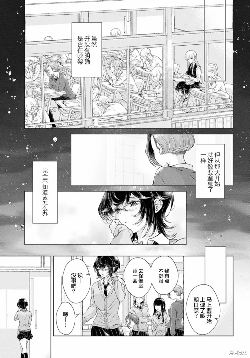 第15话 第3页