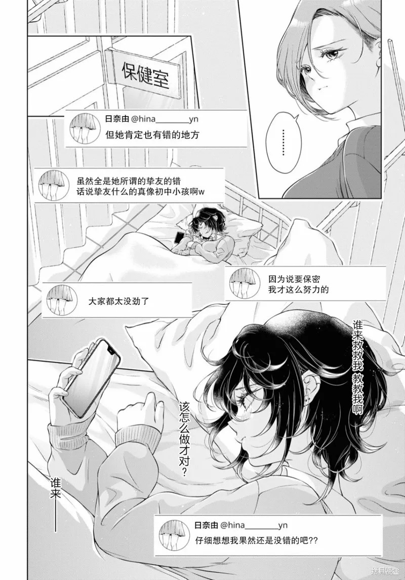 第15话 第4页