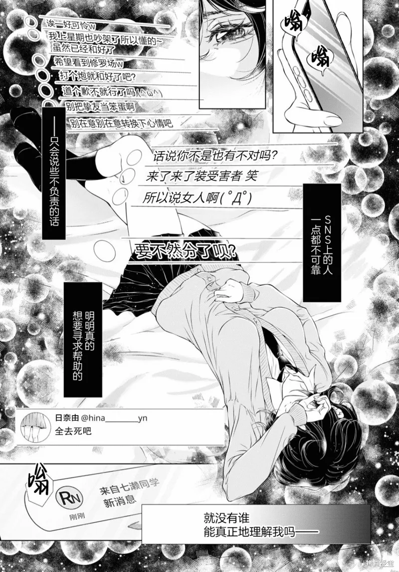 第15话 第5页