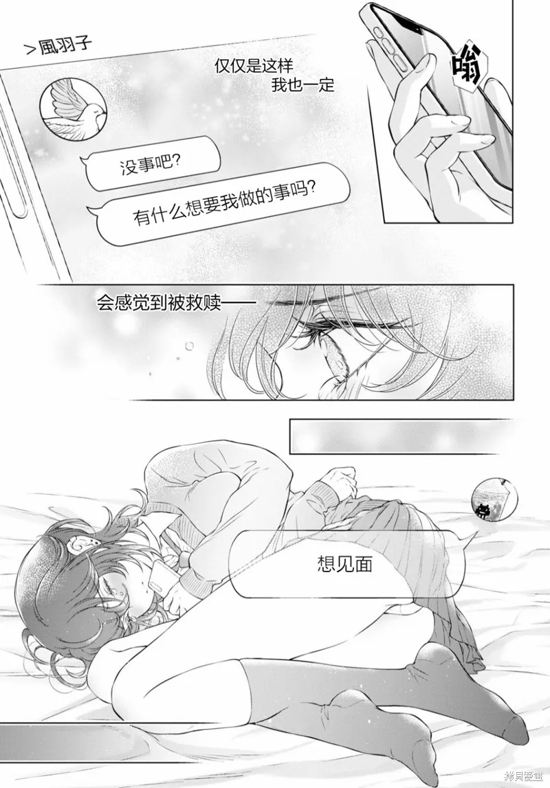 第15话 第7页