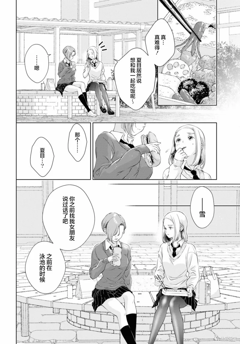 第15话 第8页