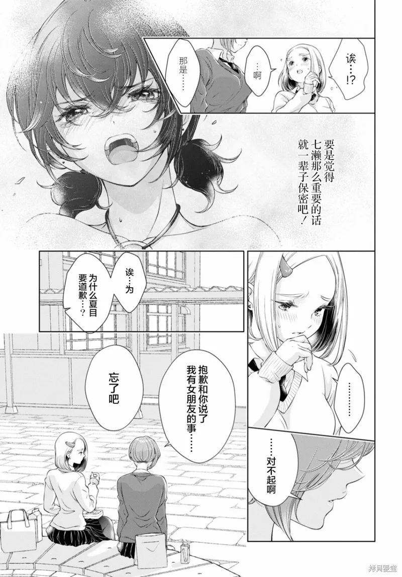 第15话 第9页