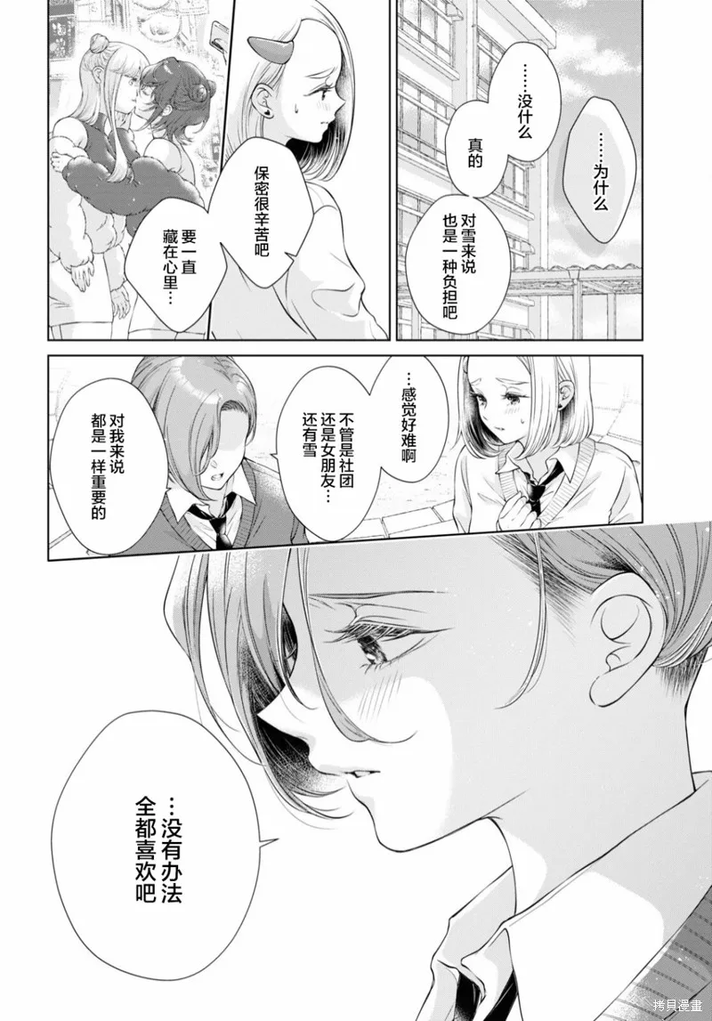 第15话 第10页