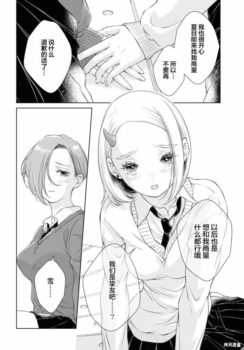 第15话 第12页