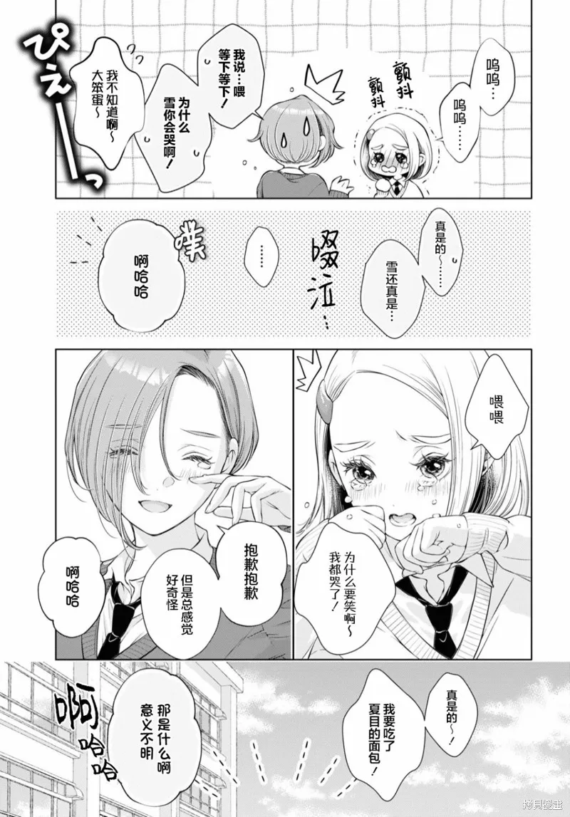 第15话 第13页