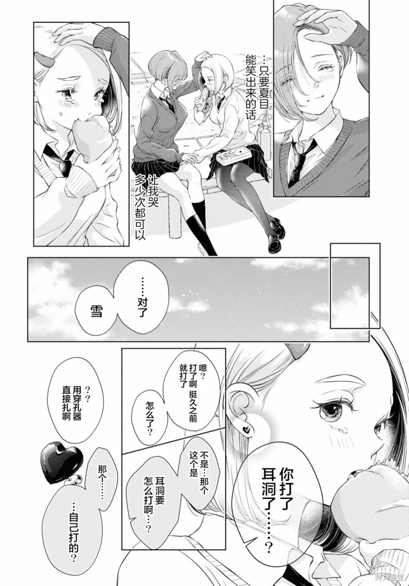 第15话 第14页
