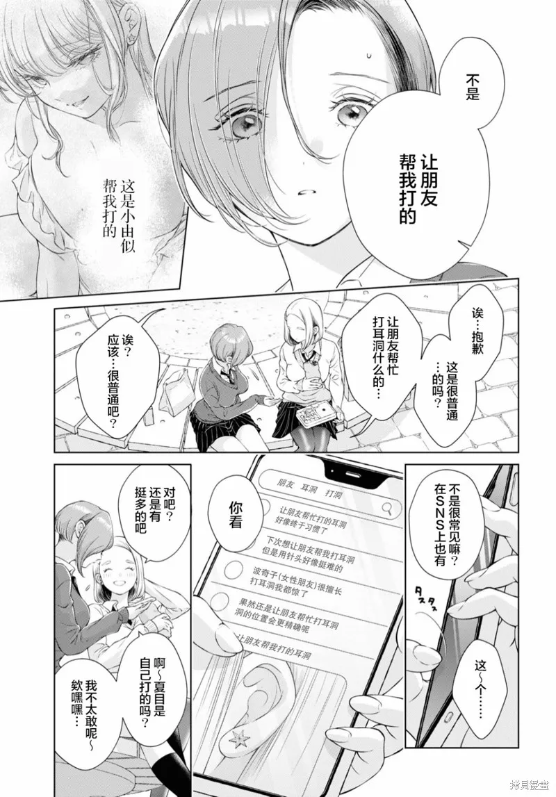 第15话 第15页