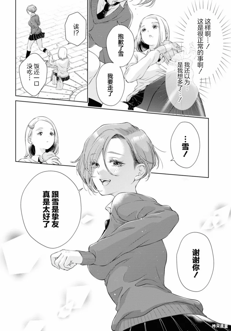 第15话 第16页